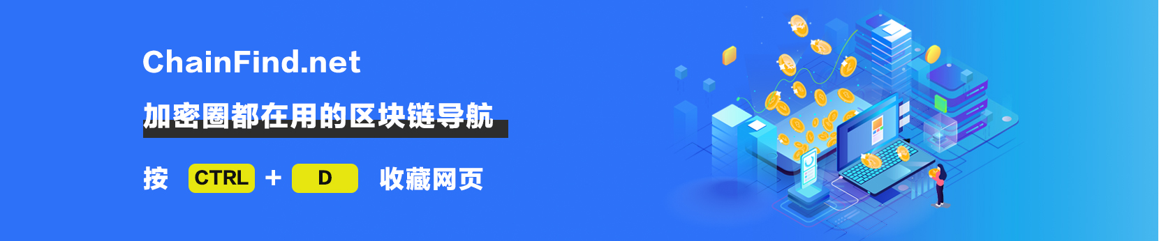 币圈导航
